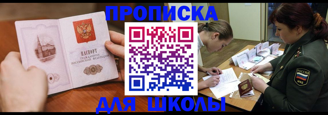 регистрация для дет. сада в Арске