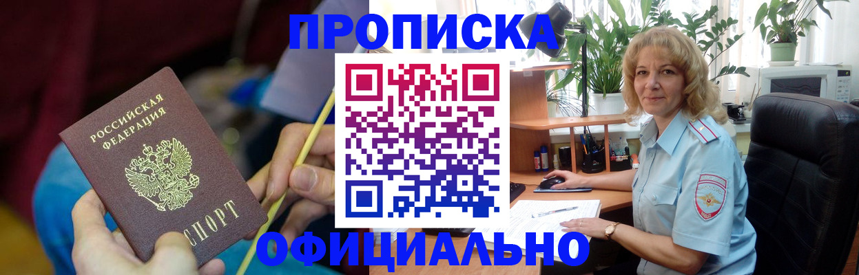 регистрация в Арске