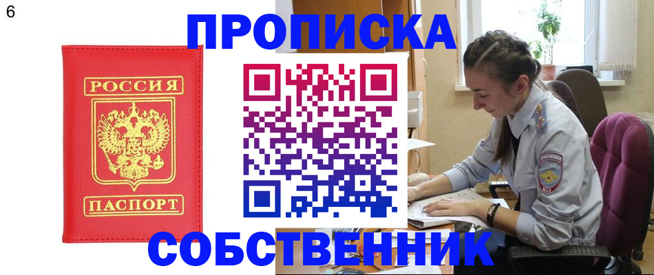 законное оформление регистрации для школы в Арске