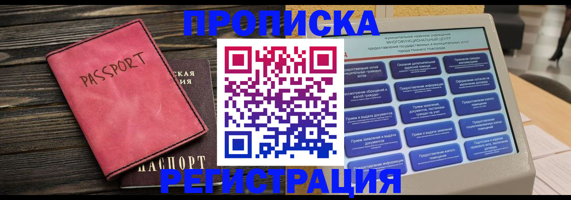 подбор жилья для постоянной прописки в Арске