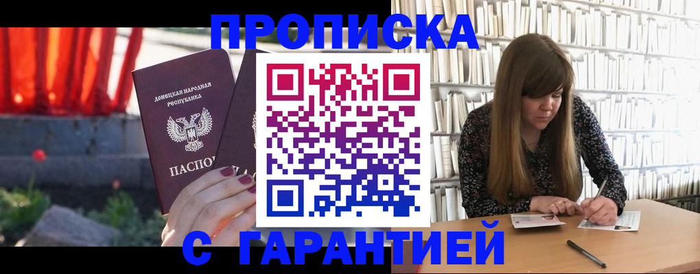 временная регистрация в квартире в Арске