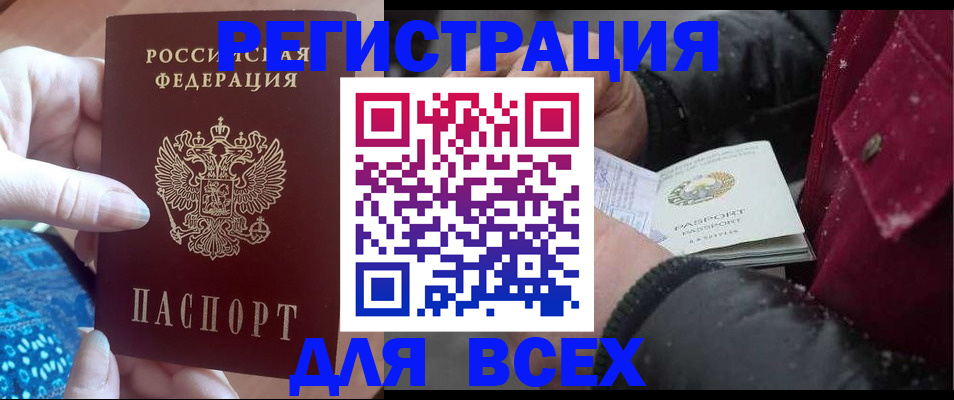 подбор жилья для временной регистрации в Арске